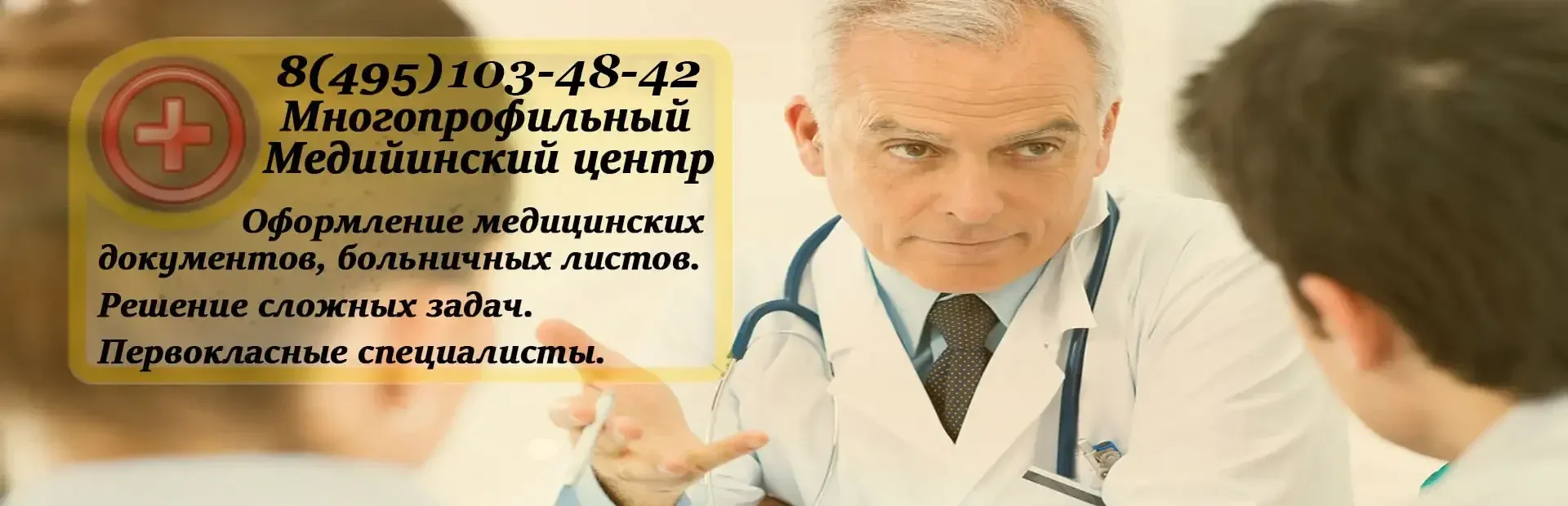 Оформленная справка о болезни с печатями